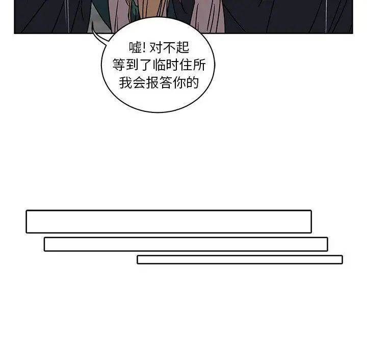 亲爱的你-Liebling!第42话