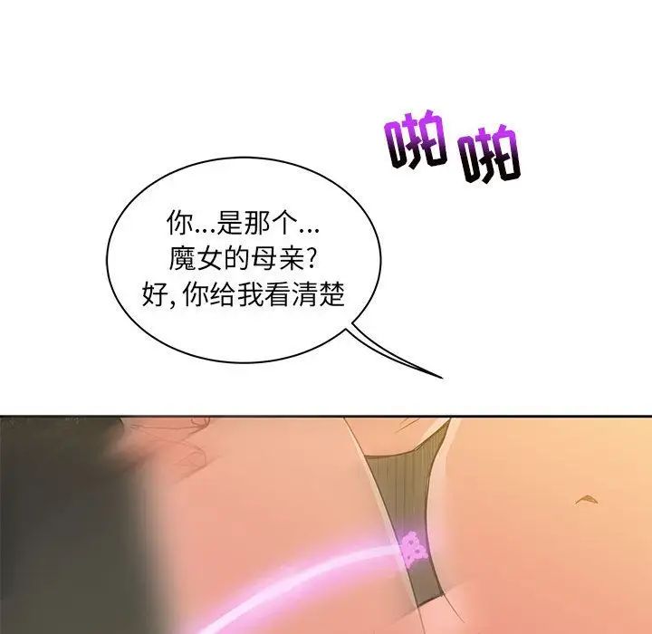 亲爱的你-Liebling！第42话