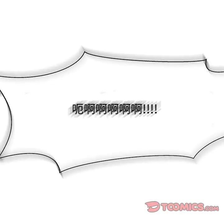 亲爱的你-Liebling!第42话