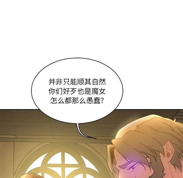 亲爱的你-Liebling!第43话