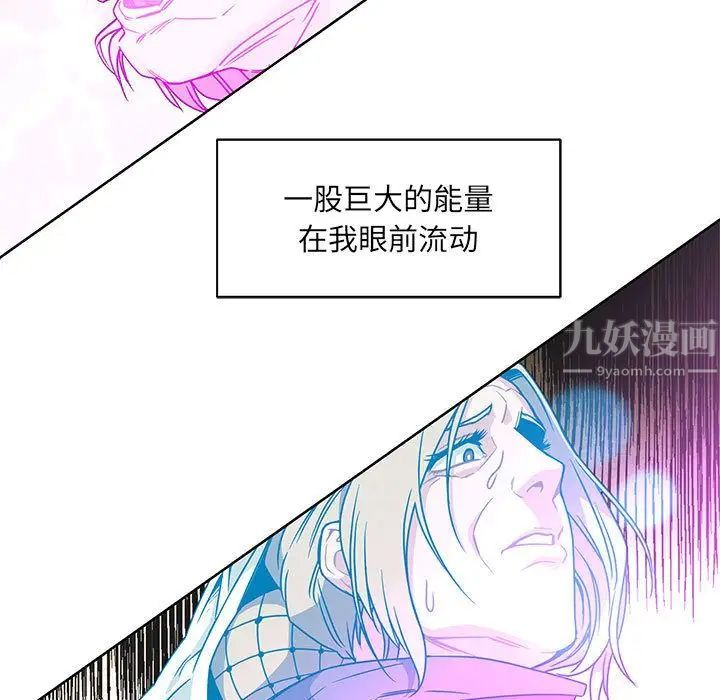 亲爱的你-Liebling!第43话