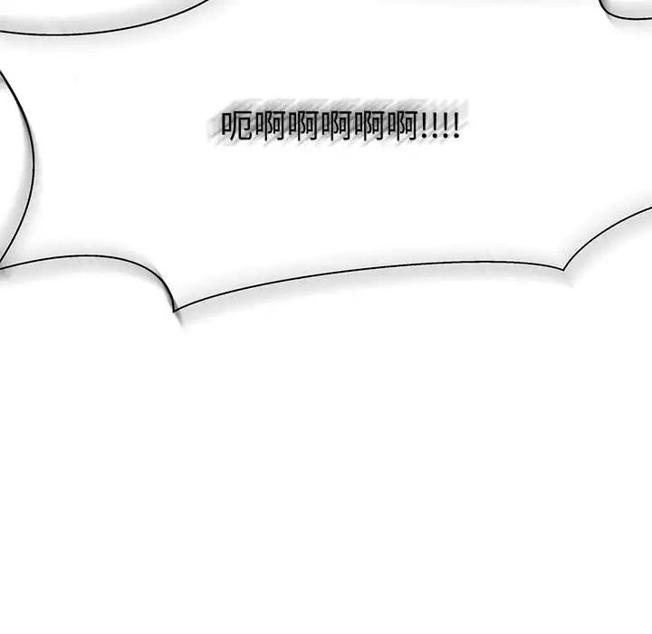 亲爱的你-Liebling!第43话