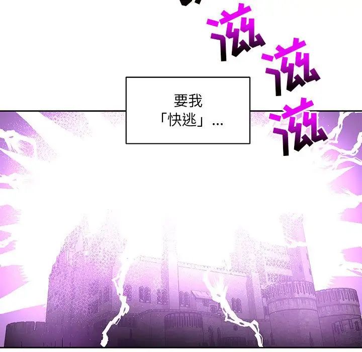 亲爱的你-Liebling!第43话