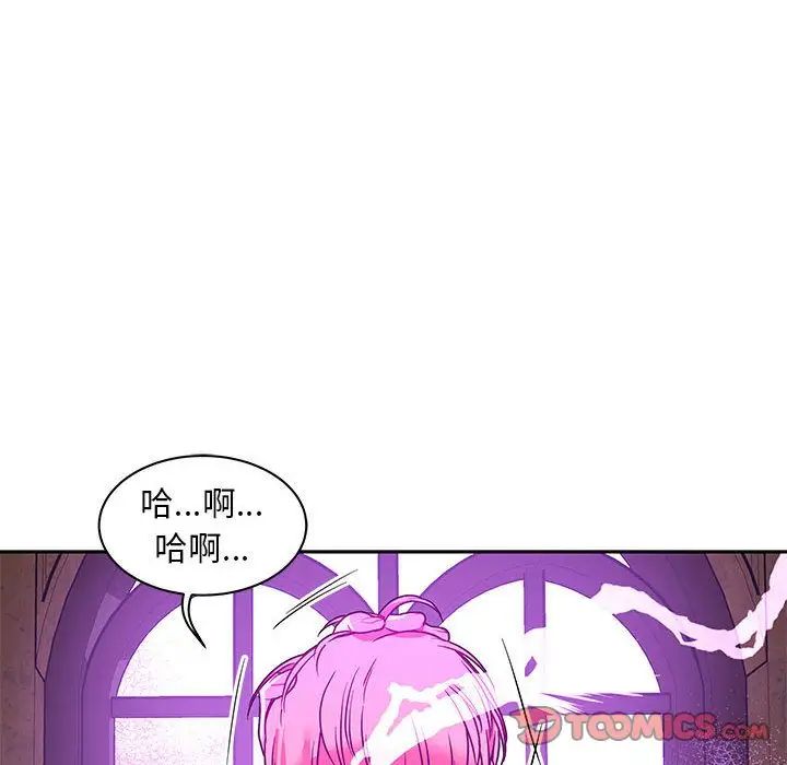 亲爱的你-Liebling！第43话