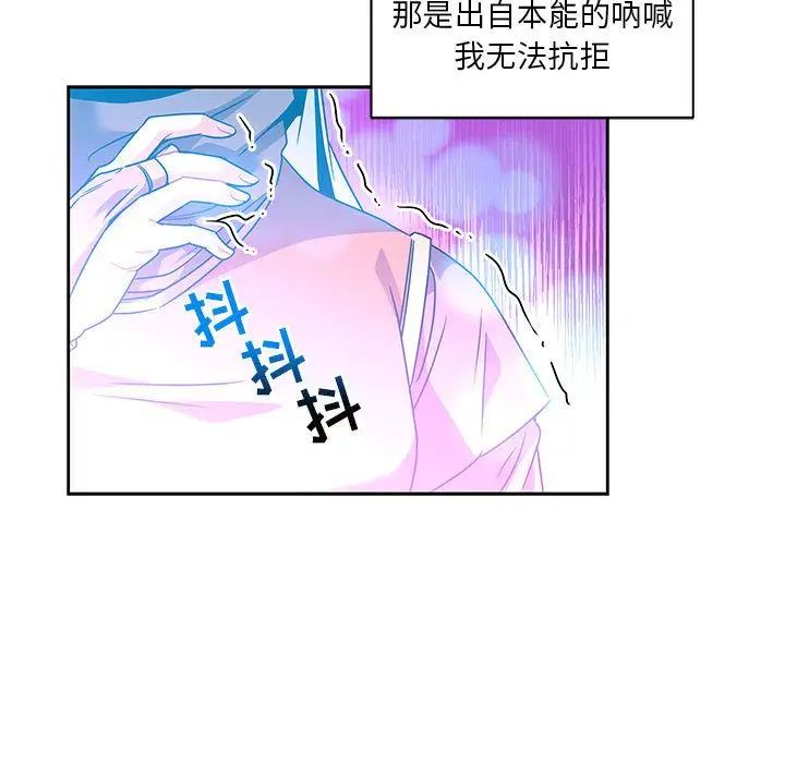 亲爱的你-Liebling!第43话