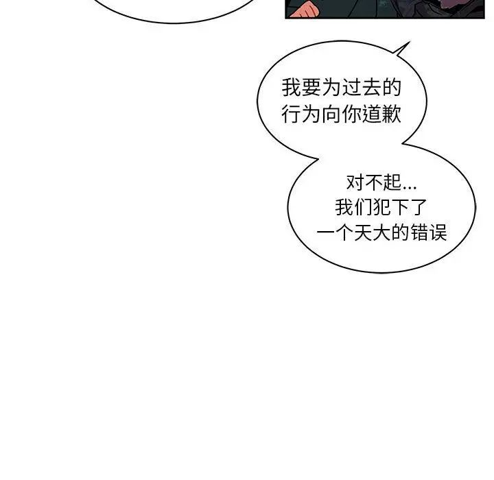 亲爱的你-Liebling！第43话