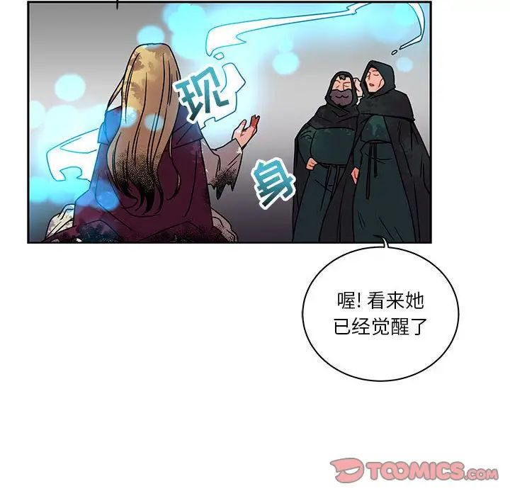 亲爱的你-Liebling!第43话