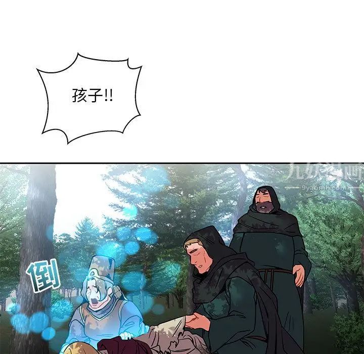 亲爱的你-Liebling！第43话