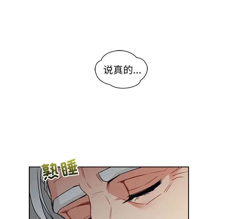 親愛的你-Liebling！第43話