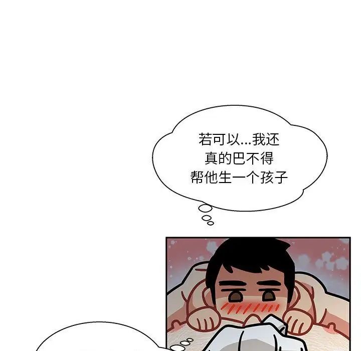 亲爱的你-Liebling！第43话