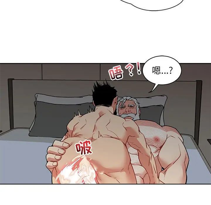 亲爱的你-Liebling!第43话