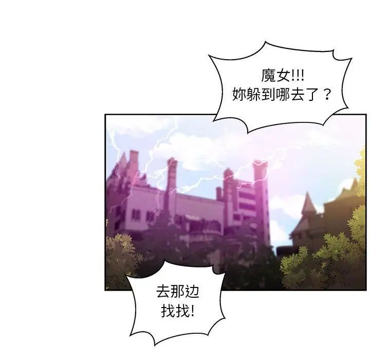 亲爱的你-Liebling!第43话