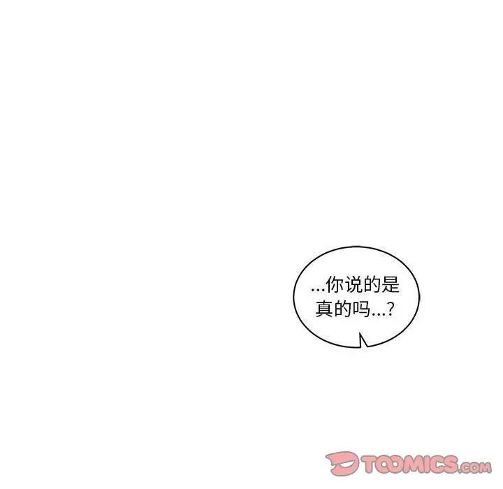 亲爱的你-Liebling!第43话