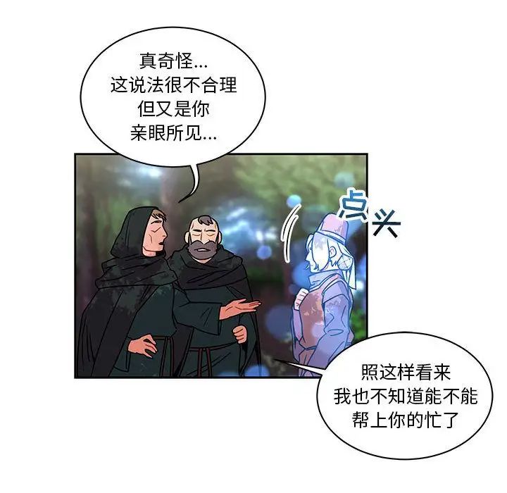 亲爱的你-Liebling！第43话