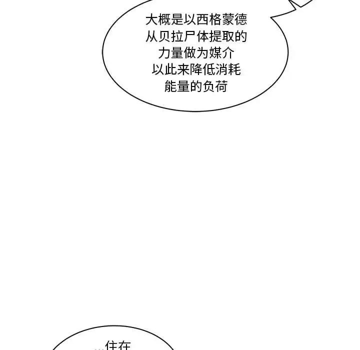 亲爱的你-Liebling!第43话