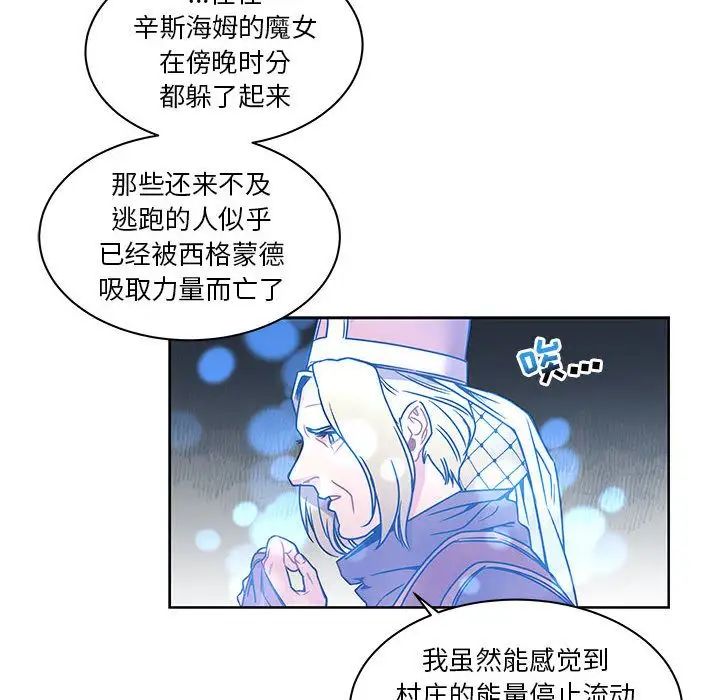 亲爱的你-Liebling!第43话