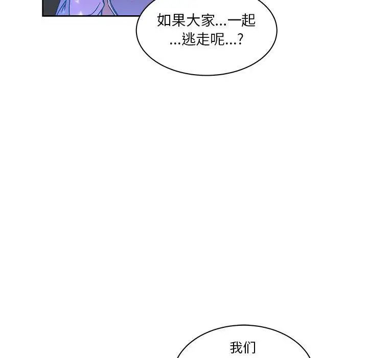 亲爱的你-Liebling!第43话