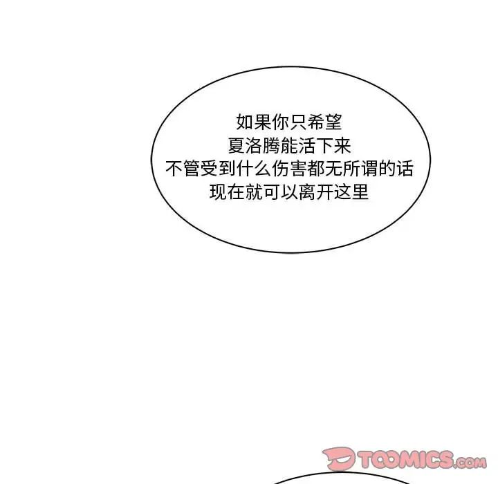 亲爱的你-Liebling!第43话