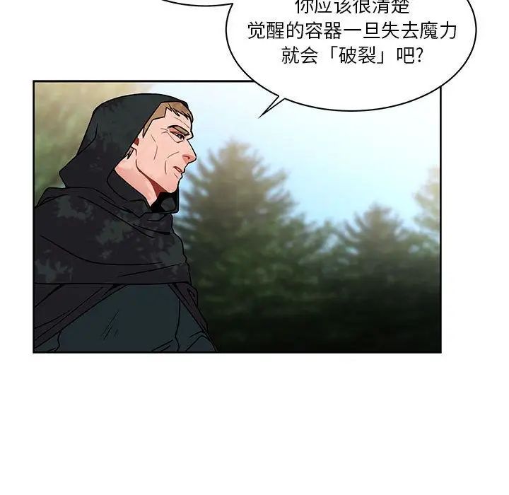 親愛的你-Liebling！第43話