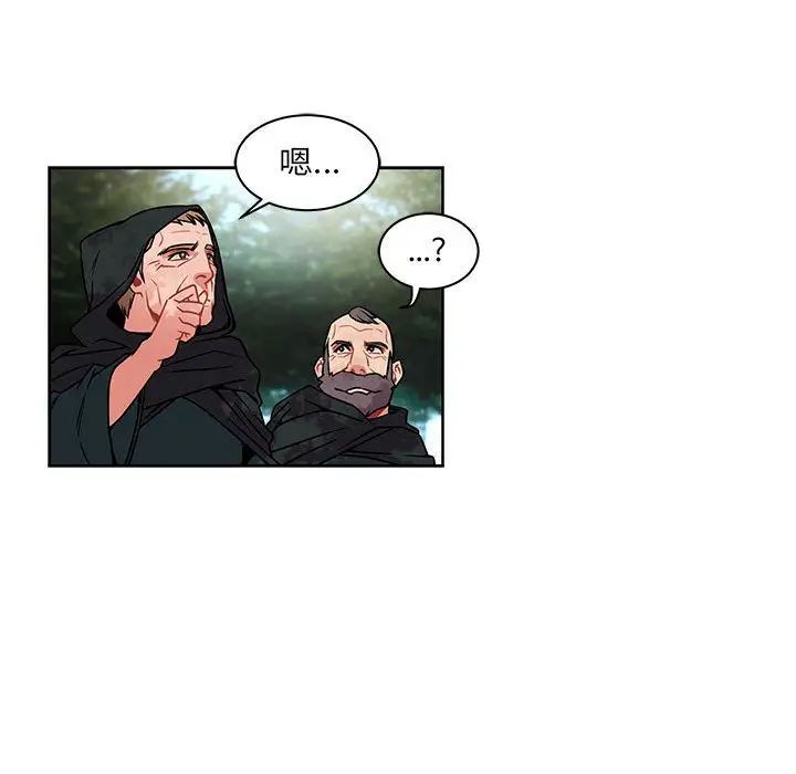 亲爱的你-Liebling!第43话