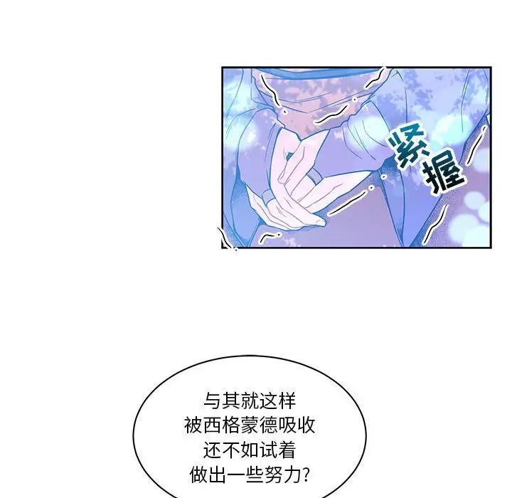 亲爱的你-Liebling!第43话