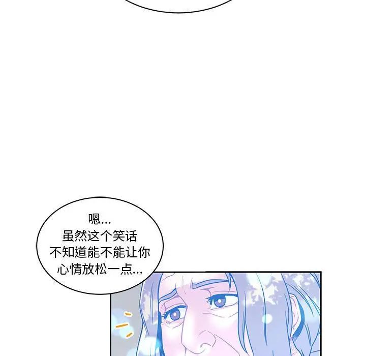 亲爱的你-Liebling！第43话