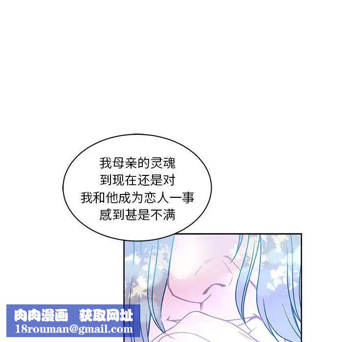 亲爱的你-Liebling！第43话