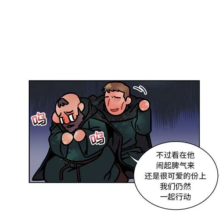 亲爱的你-Liebling！第43话