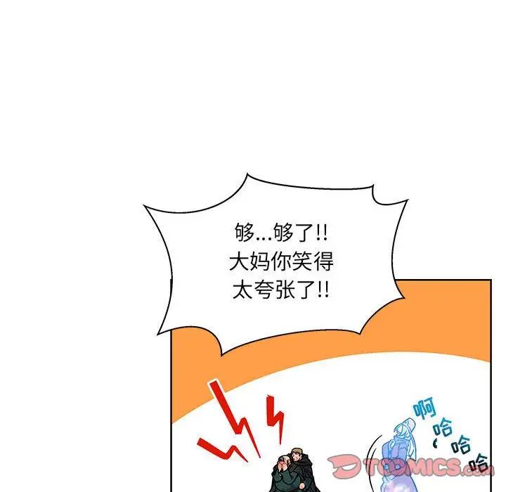 亲爱的你-Liebling！第43话