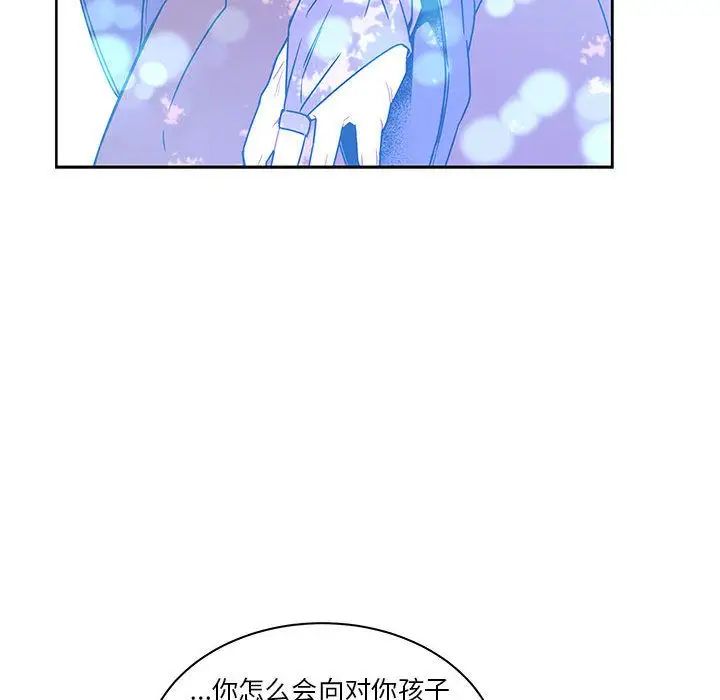 亲爱的你-Liebling！第43话