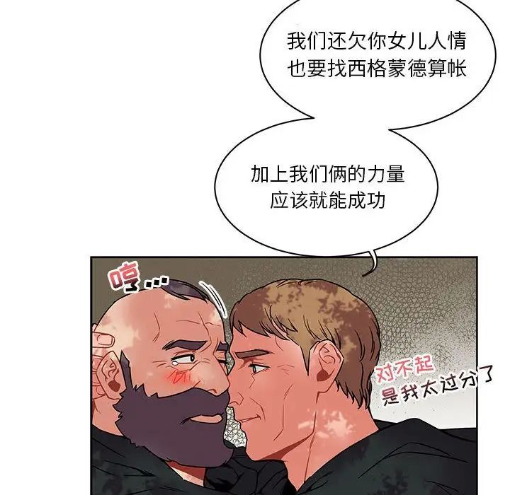 亲爱的你-Liebling！第43话