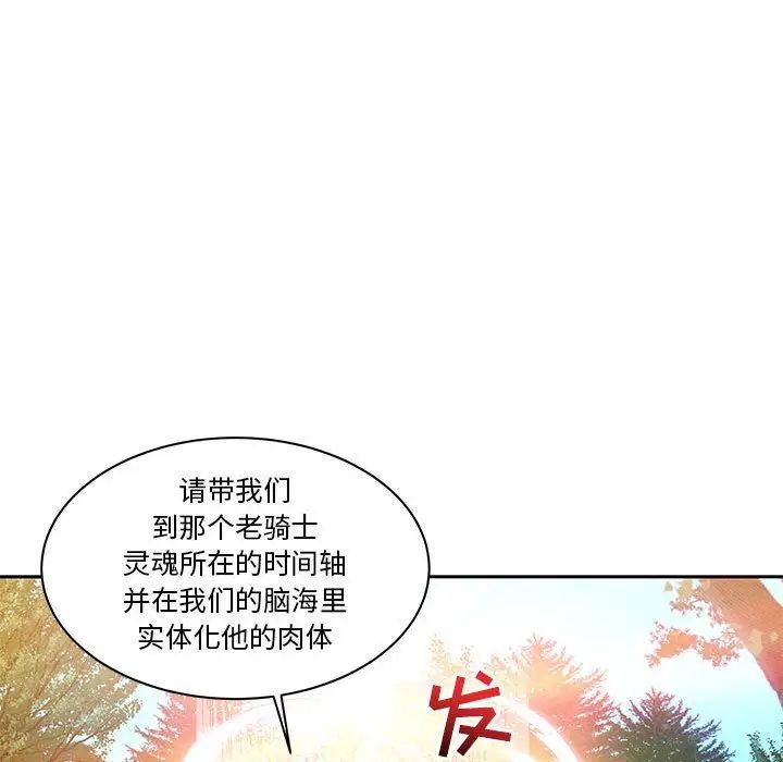 亲爱的你-Liebling!第43话