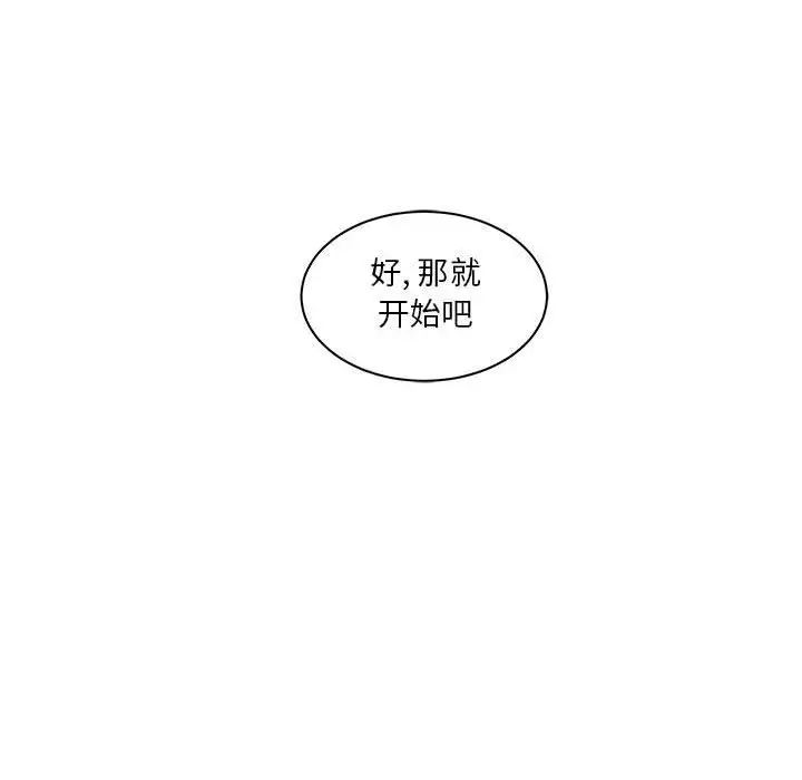 亲爱的你-Liebling!第43话
