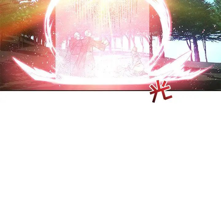 亲爱的你-Liebling！第43话