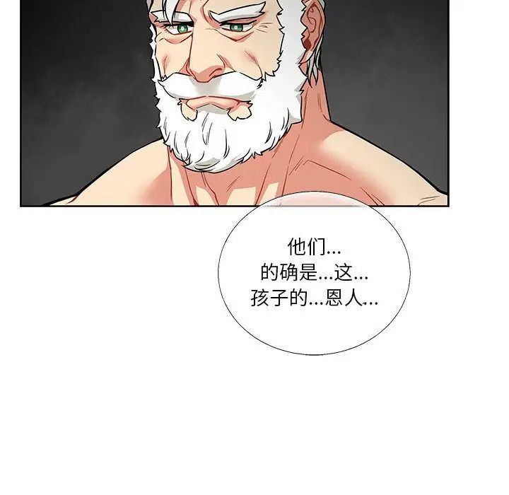 亲爱的你-Liebling!第43话