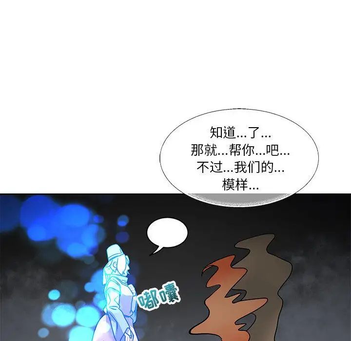 亲爱的你-Liebling!第43话