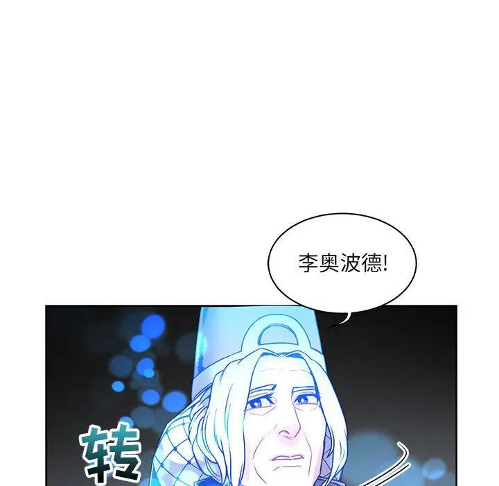 親愛的你-Liebling！第43話