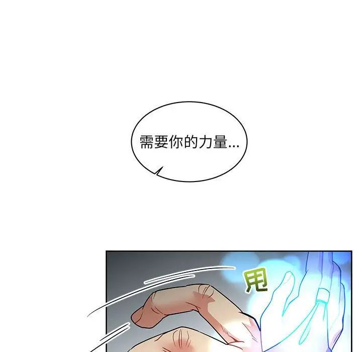 亲爱的你-Liebling！第43话