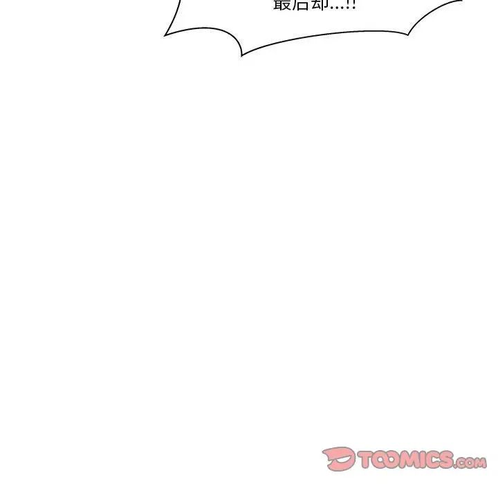 亲爱的你-Liebling!第43话