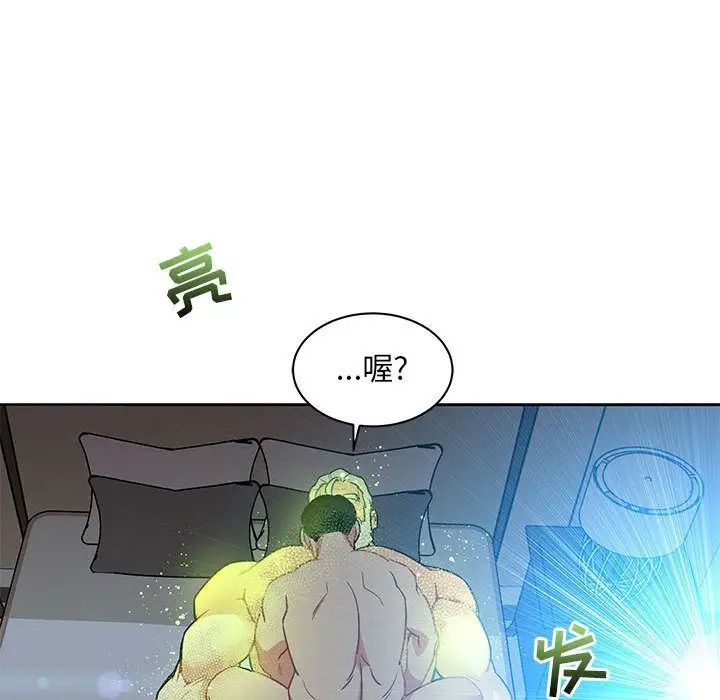 亲爱的你-Liebling!第43话