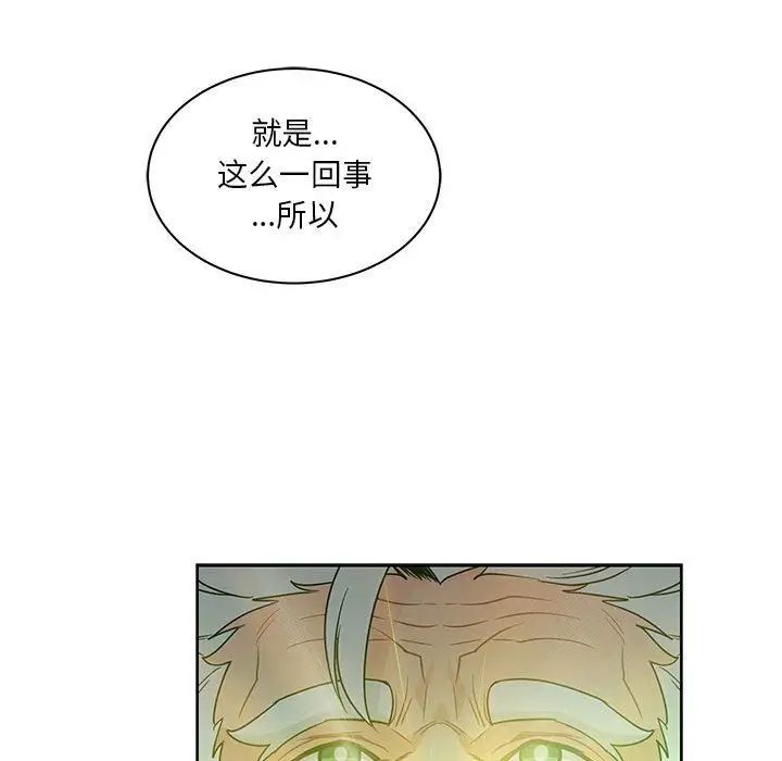 亲爱的你-Liebling!第43话