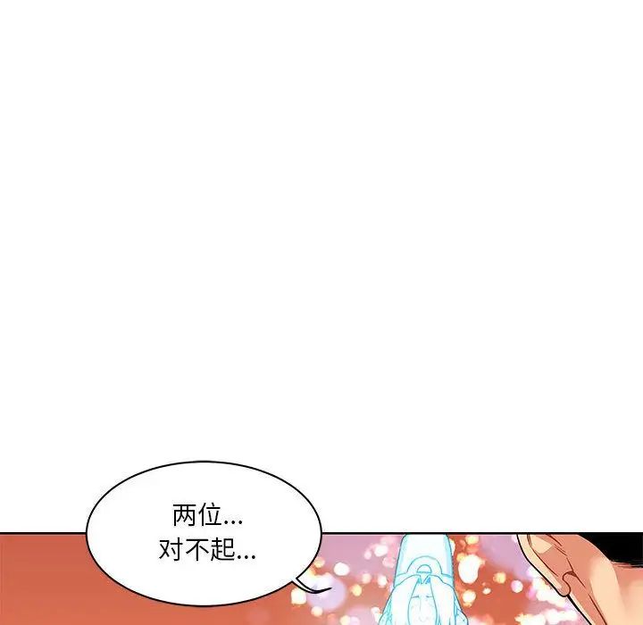 亲爱的你-Liebling!第43话