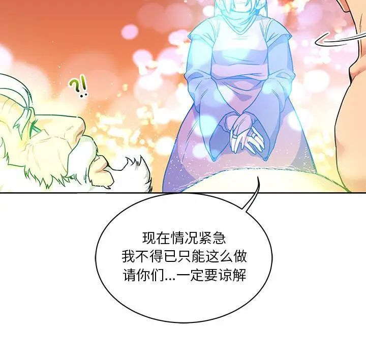 亲爱的你-Liebling!第43话