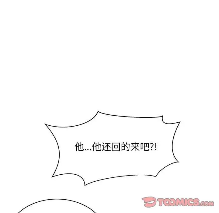 亲爱的你-Liebling!第43话