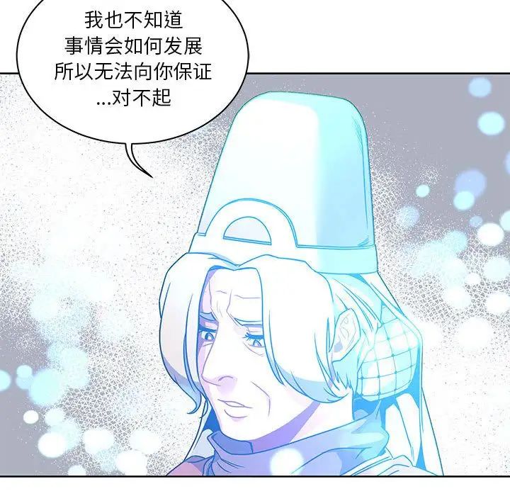 亲爱的你-Liebling！第43话