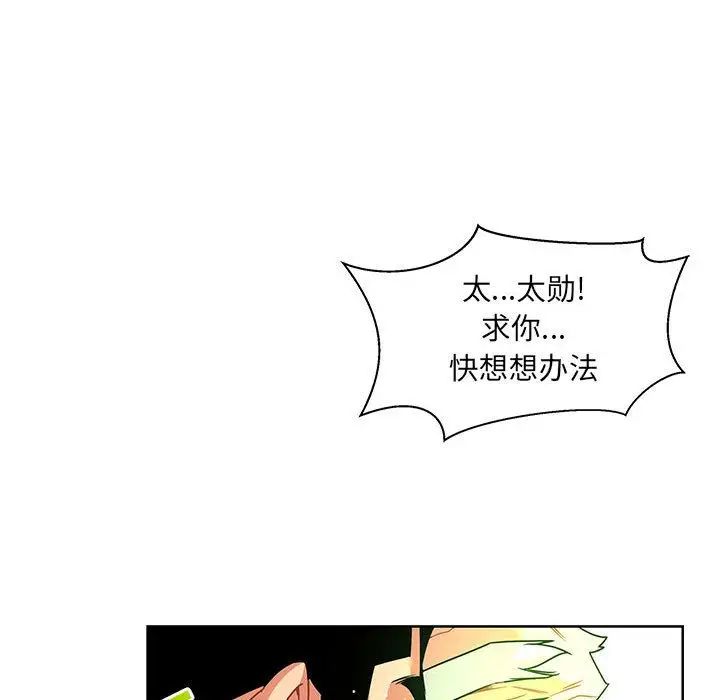 亲爱的你-Liebling!第43话