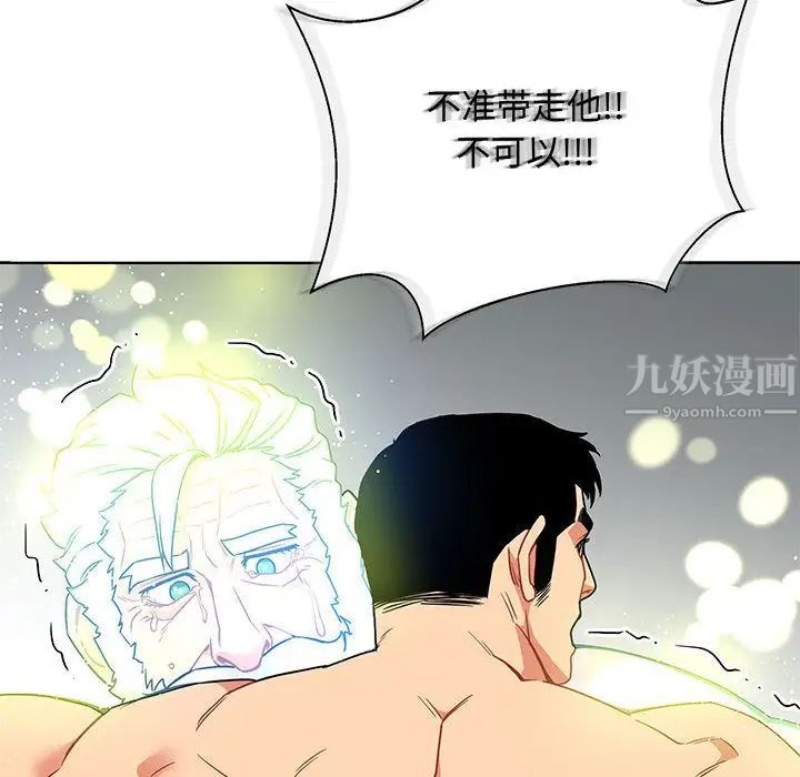 亲爱的你-Liebling!第43话