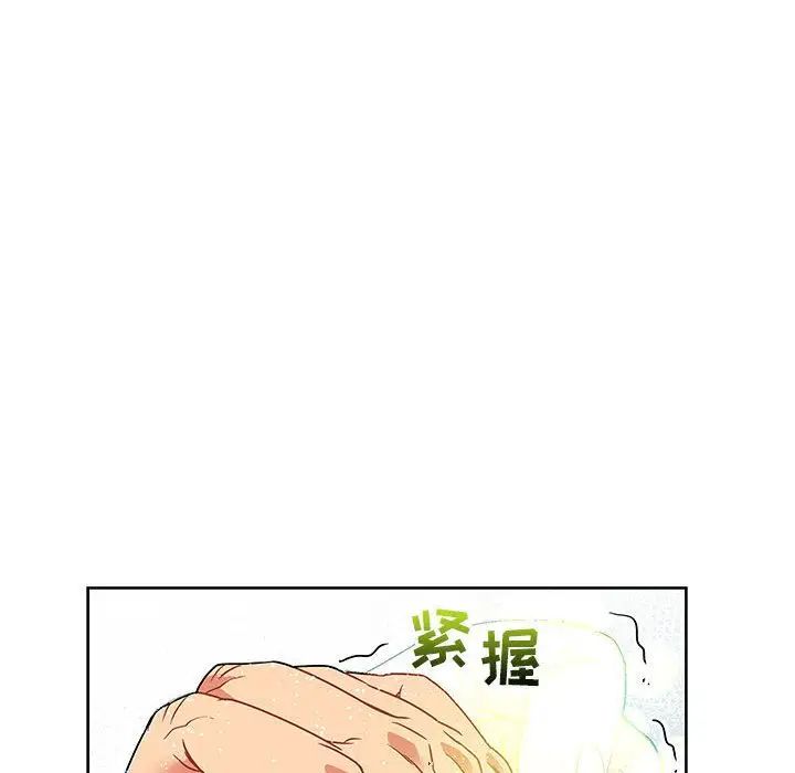 親愛的你-Liebling！第43話