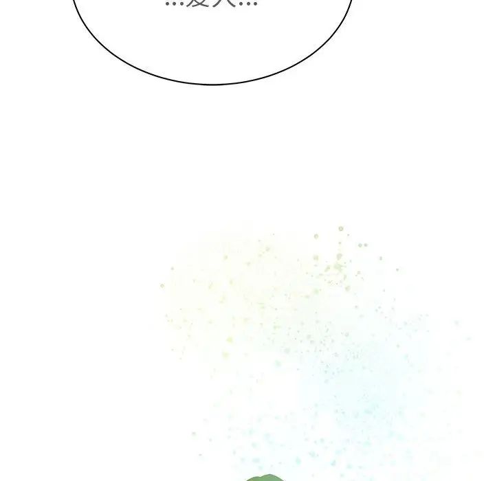 親愛的你-Liebling！第43話