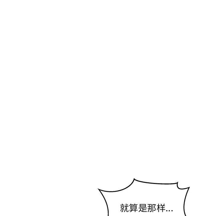 亲爱的你-Liebling！第44话